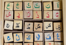 اللغة العربية